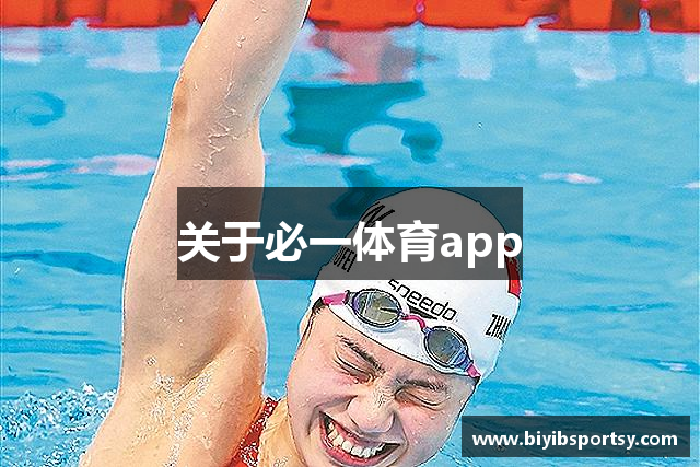 必一运动·(B-sports)官方网站